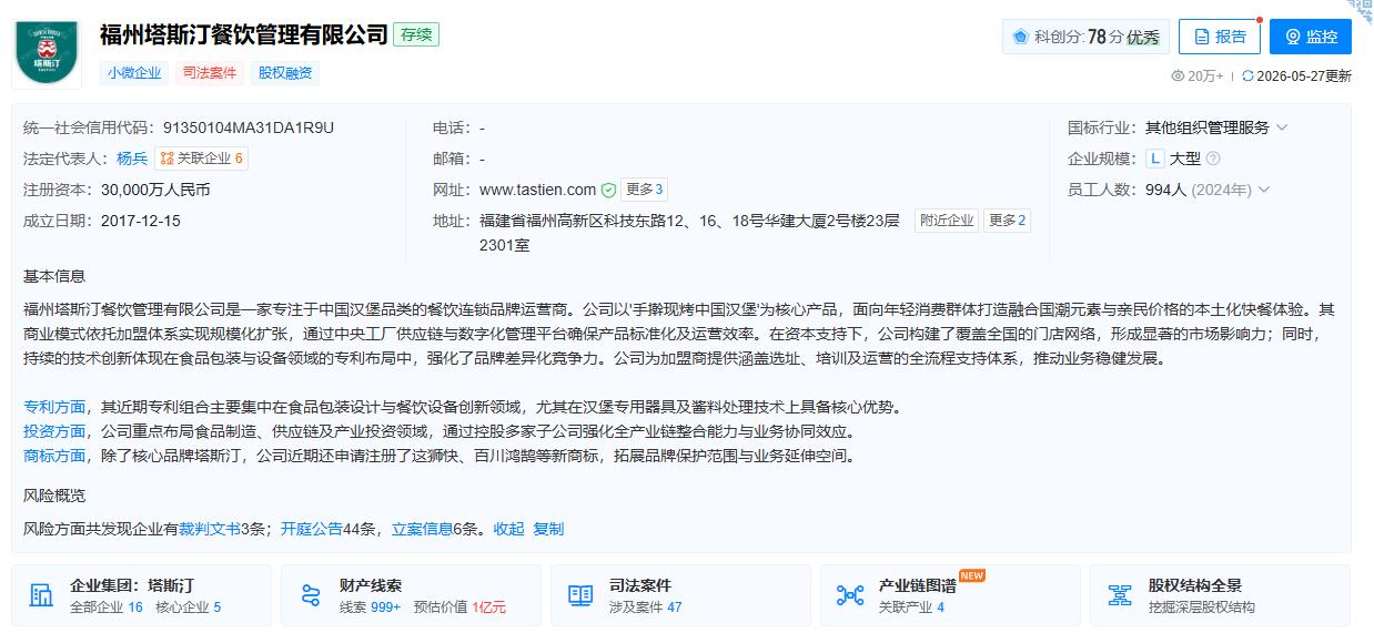 塔斯汀汉堡被曝宣传图与实物严重不符。近日，不少消费者吐槽其汉堡肉饼严重缩水，宣传