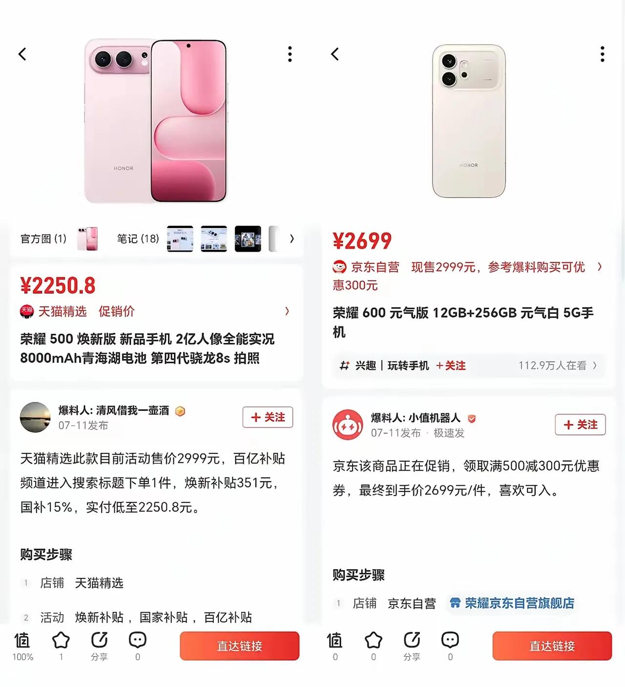 这价格真香，万万没想到！荣耀500拦路新款600元气版，老机型凭性价比焕发第二春