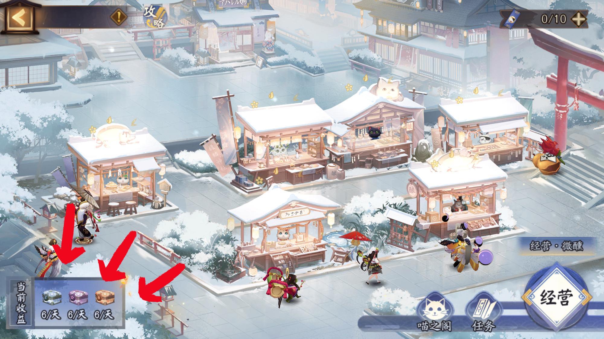 突击检查☞第三天了，登们的店铺都满级了吧？ 