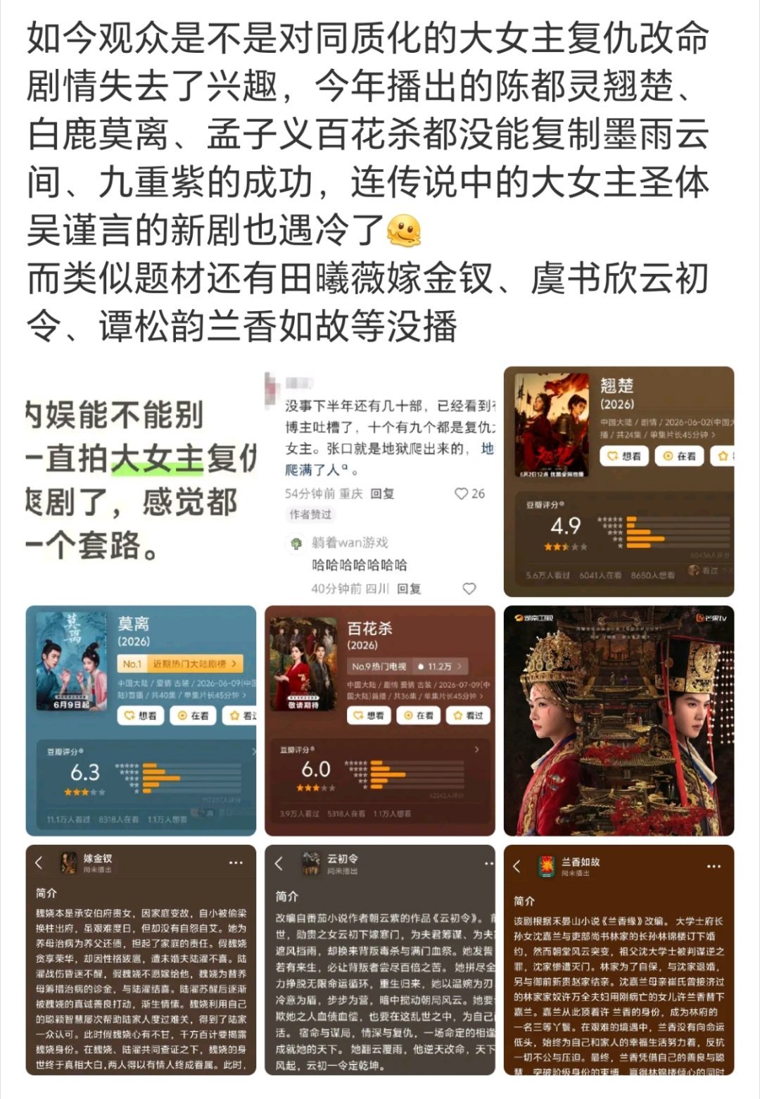 感觉是不是观众腻了，套路都差不多 