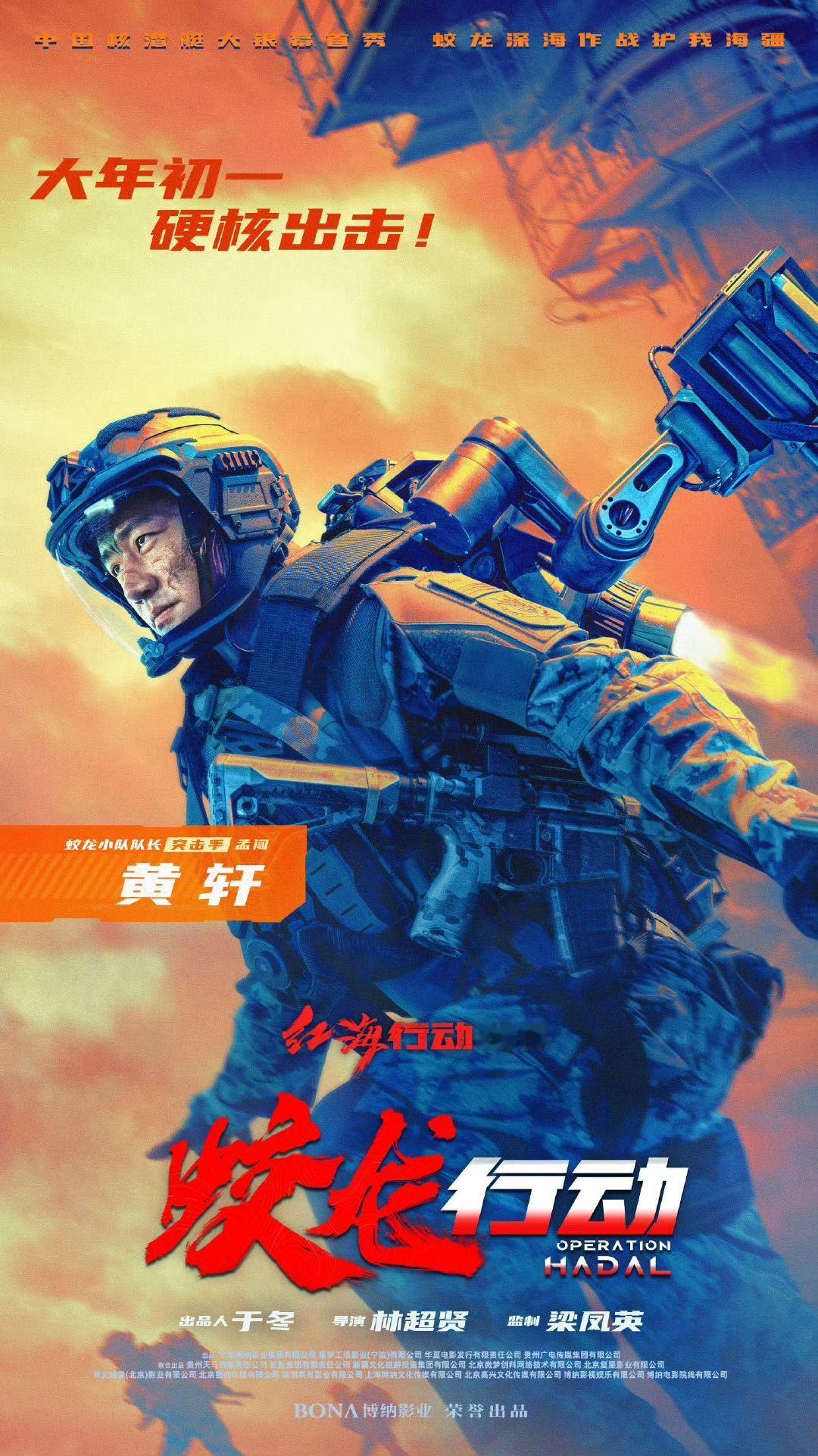 黄轩叫于适于总  在今日《蛟龙行动》的新浪扫楼活动中，于适因事未能到场，拿出手机