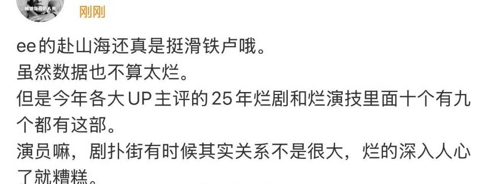 真是应了那句话“想让人灭亡，先让人膨胀”如果不是当初强行各种捆绑蹭，也许会默默的