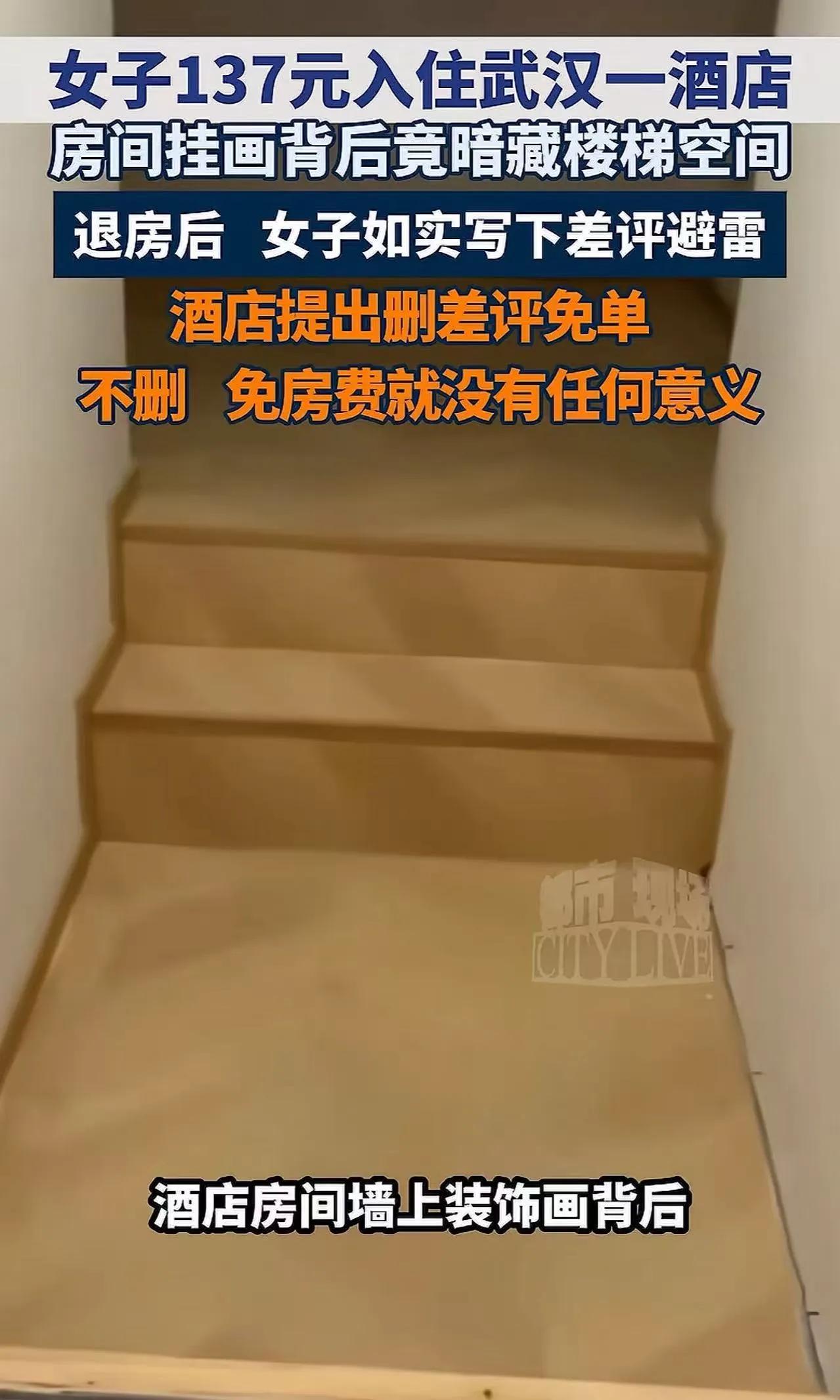 太吓人，一名女子凌晨在酒店上厕所，撞歪墙上的装饰画，本想伸手扶正，谁知画一摘下来