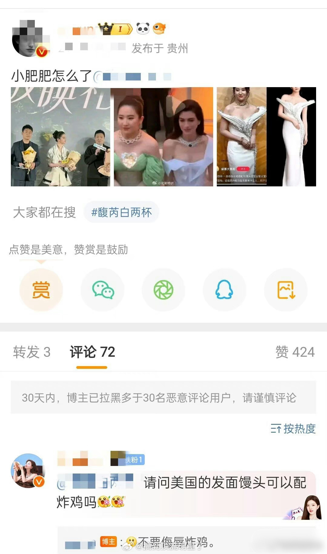 赵露思粉丝怎么开撕刘亦菲了，她俩不是一个赛道的吧？ #女生加油# ​​​