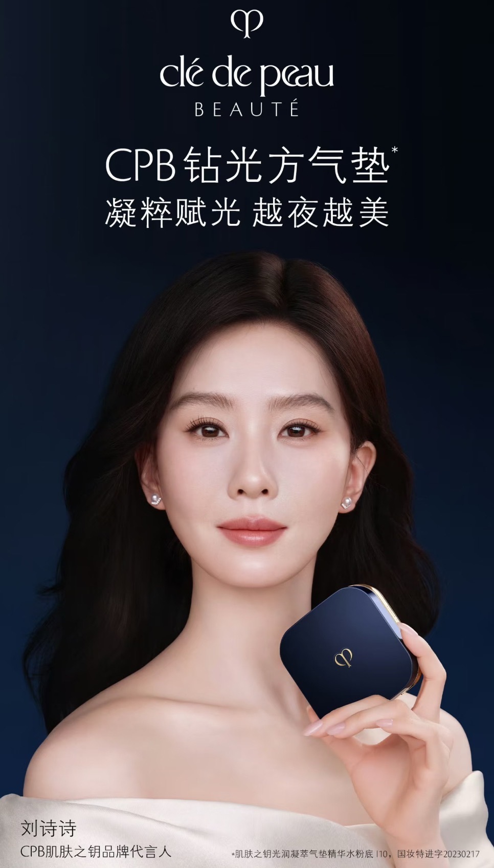 刘诗诗是医美了嘛？怎么这个图看起来怪怪的 ​​​