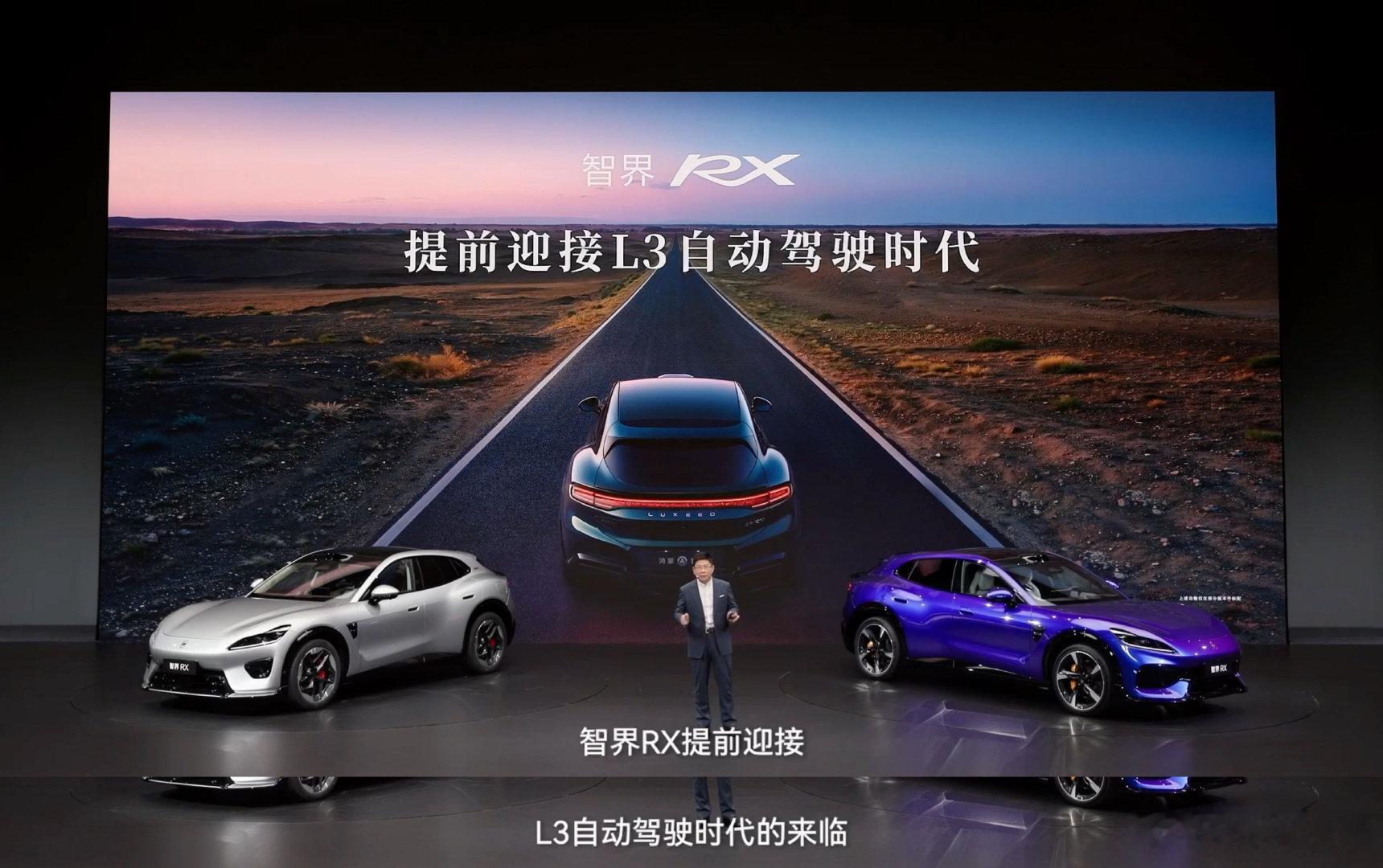 9月28日，鸿蒙智行首款以“X”命名的SUV智界RX正式官宣上市。作为鸿蒙智行最