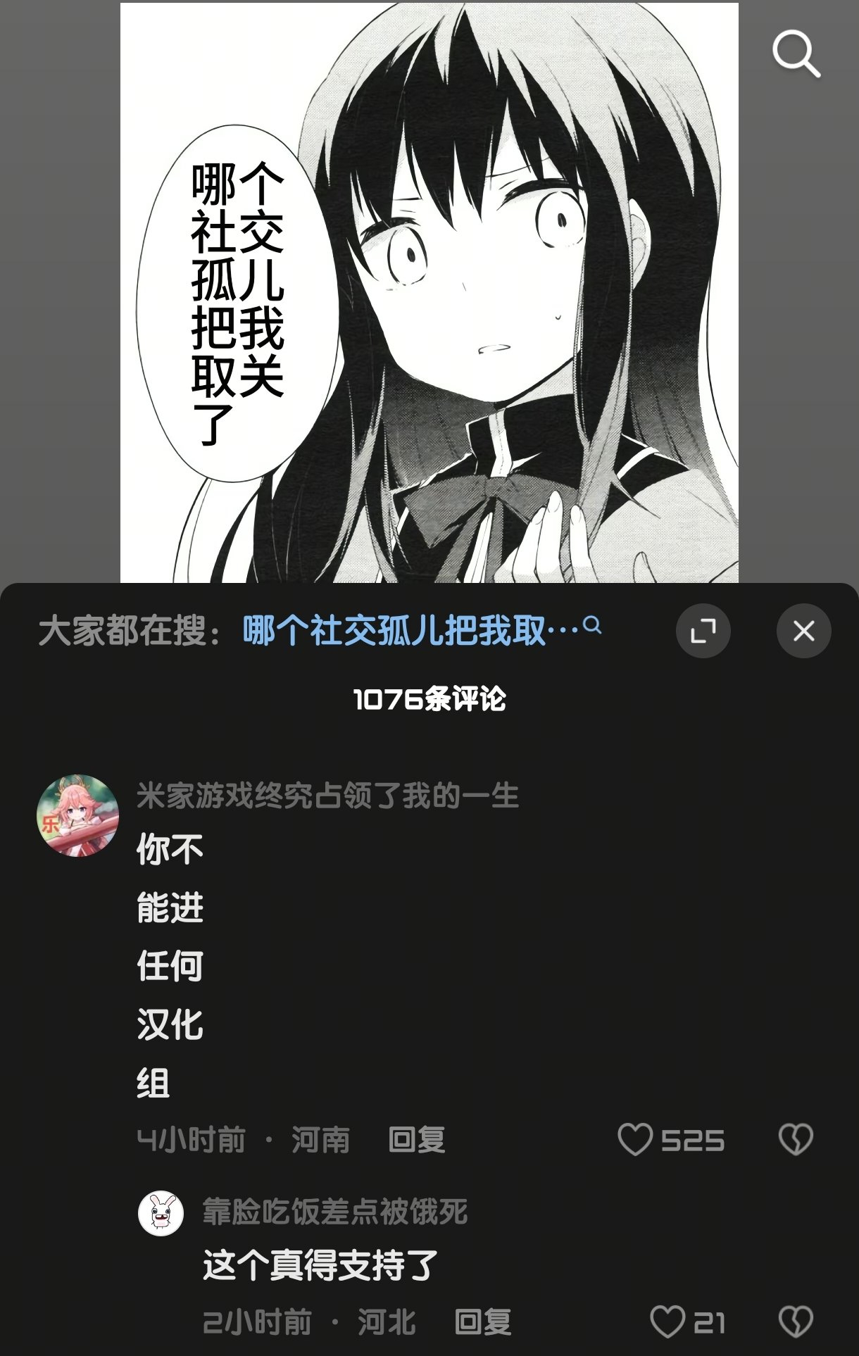 支持 