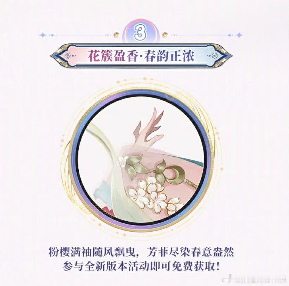 阴阳师手游[超话] 樱花妖要有新衣服穿啦，扒鸡搬运皮 ​​​