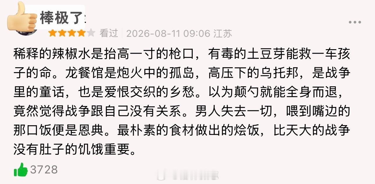 我点头如捣蒜🙂↕️🙂↕️🙂↕️电影欢迎来龙餐馆