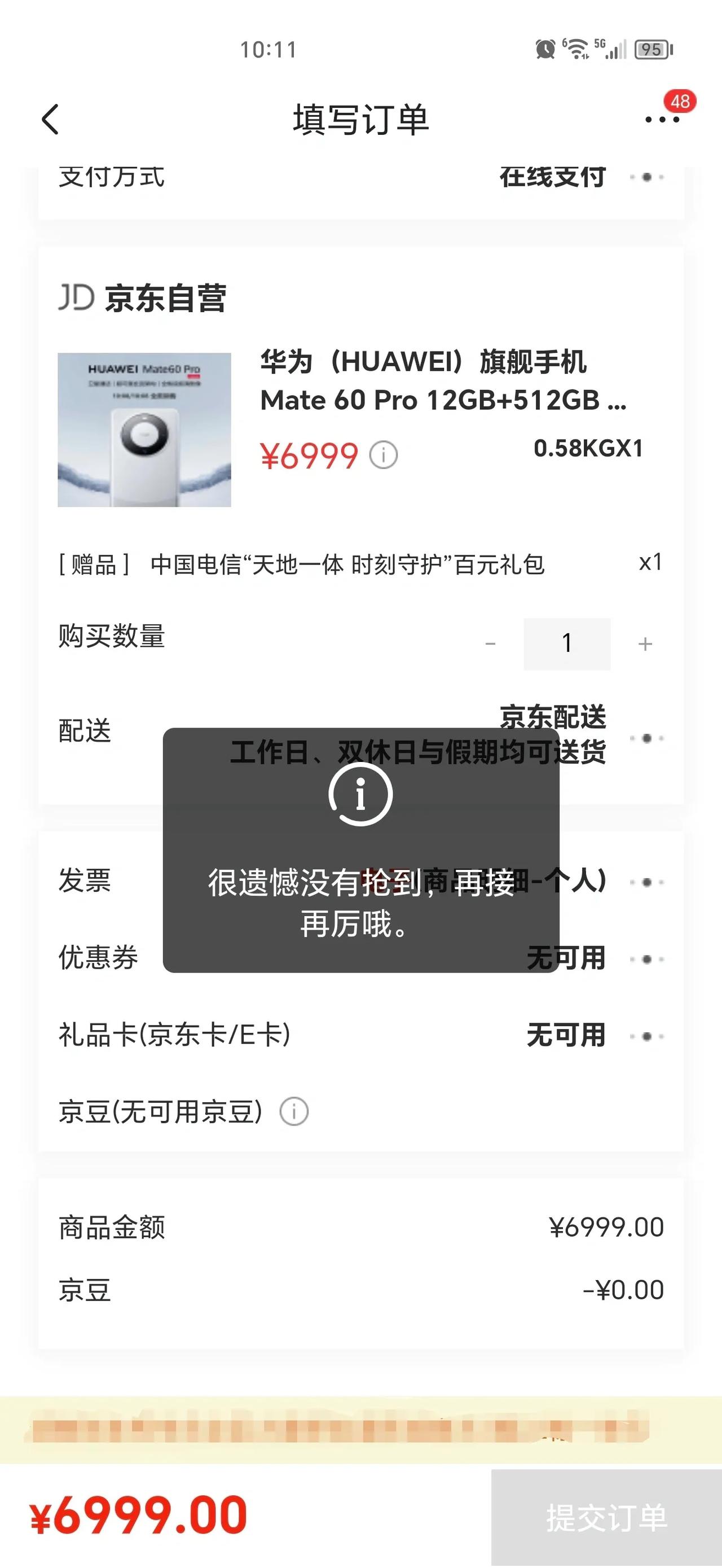 无尽的抢购，何时才能停止，mate60pro想说爱你不容易
每次都以为能抢到，每