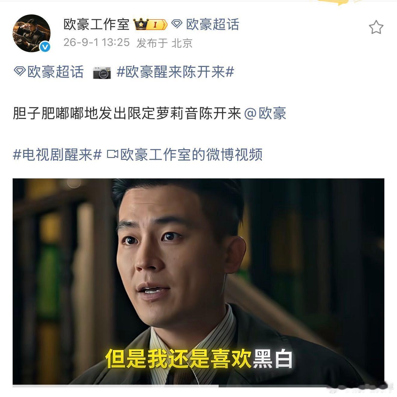 欧豪工作室发萝莉音没告诉欧豪欧豪这个暑假也是在我们的央八给我们带来了不一样的好作