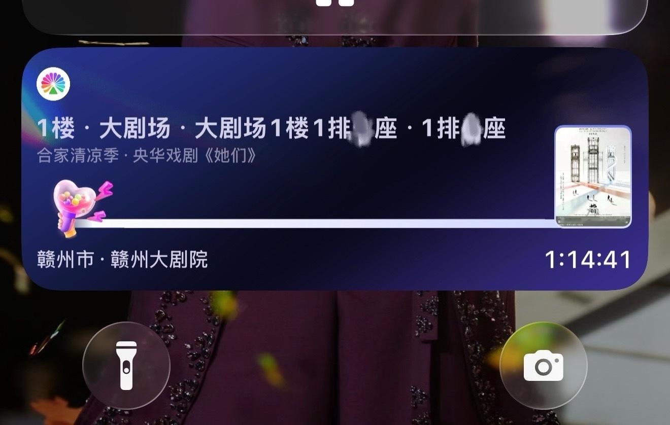 帮别人买票的好处就是当天略微有点线下参与感🫪 