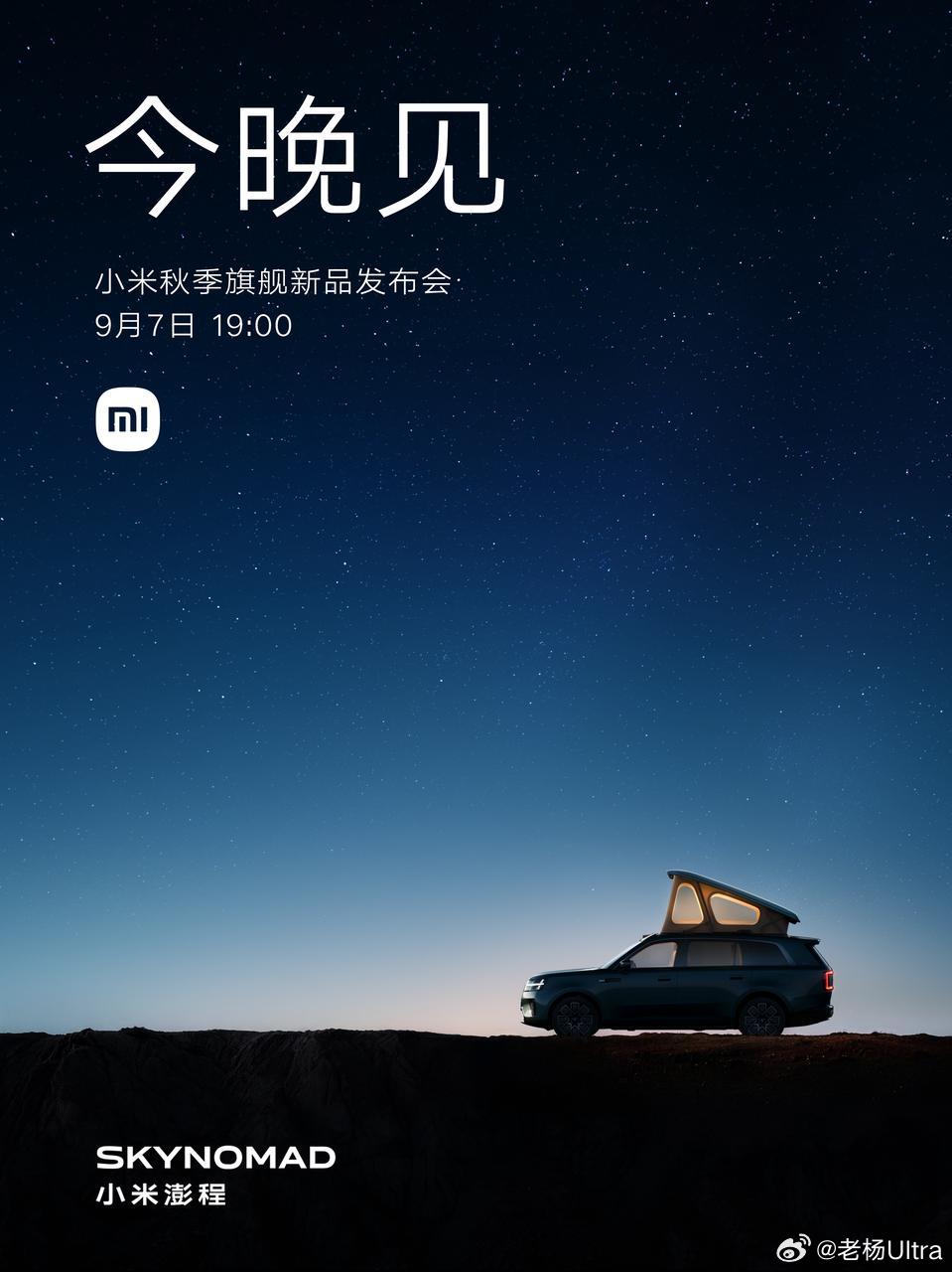 坏了，咋又有升顶帐篷了？消息有误啊！ ​​​