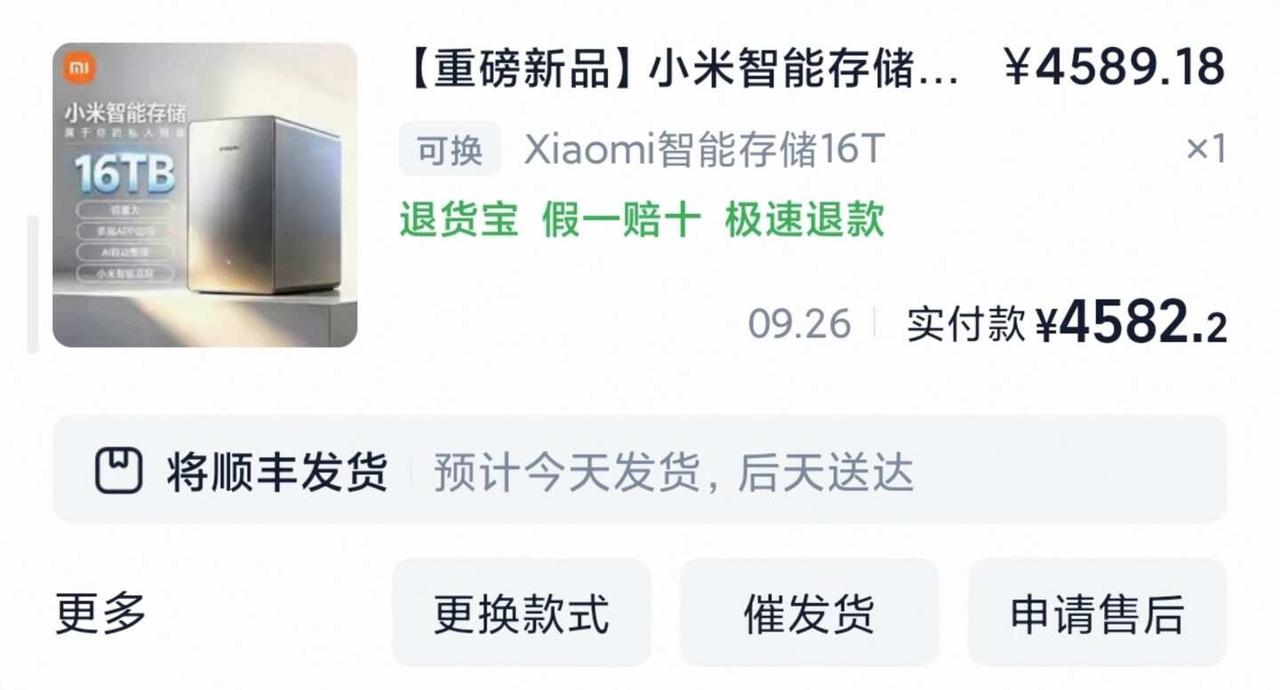 小米智能存储16T终于入了🤓
之前买了退，转头发现又有好价
可惜不能用T 金币