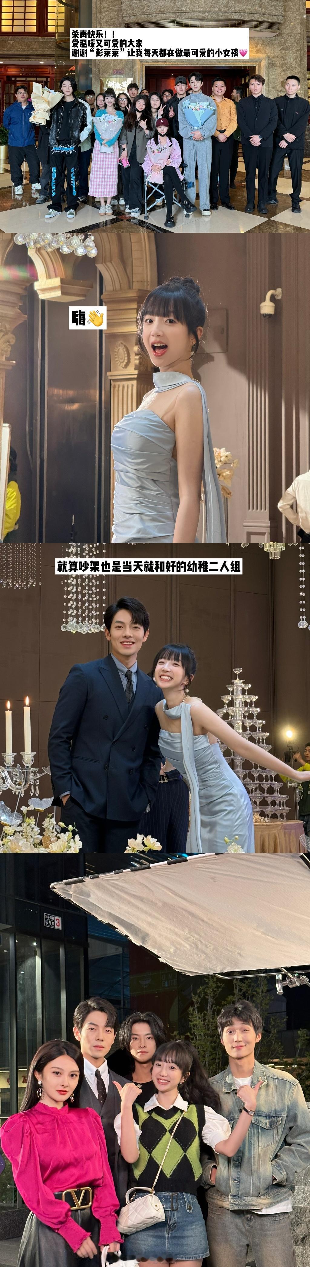 我肥来咯！！🎬💐每次工作都能认识一群可爱又温暖的盆友天天都猴开心🫶🏻 ​