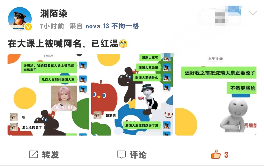 没人给我评论但你们都在背后偷偷笑话我，我看见了。[捂嘴哭] ​​​