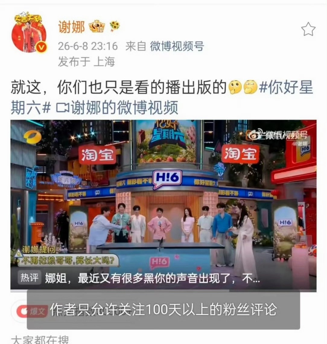 谢娜设置仅允许粉丝回复真是人言可畏，谢娜这么心大的人也受不了 