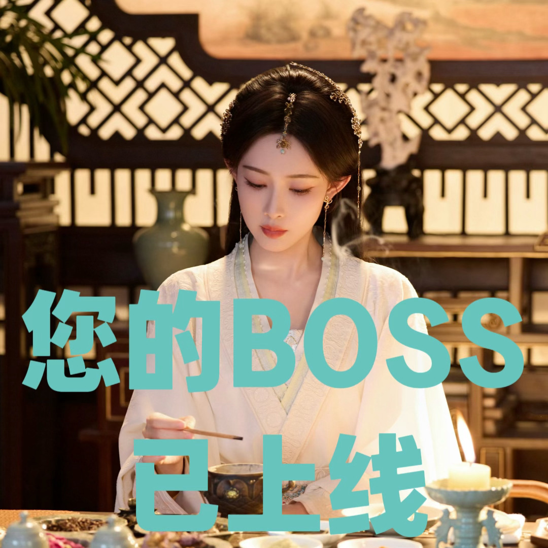 孟子义太好了，一直在给朋友介绍工作，谁不想当孟子义的朋友哇！