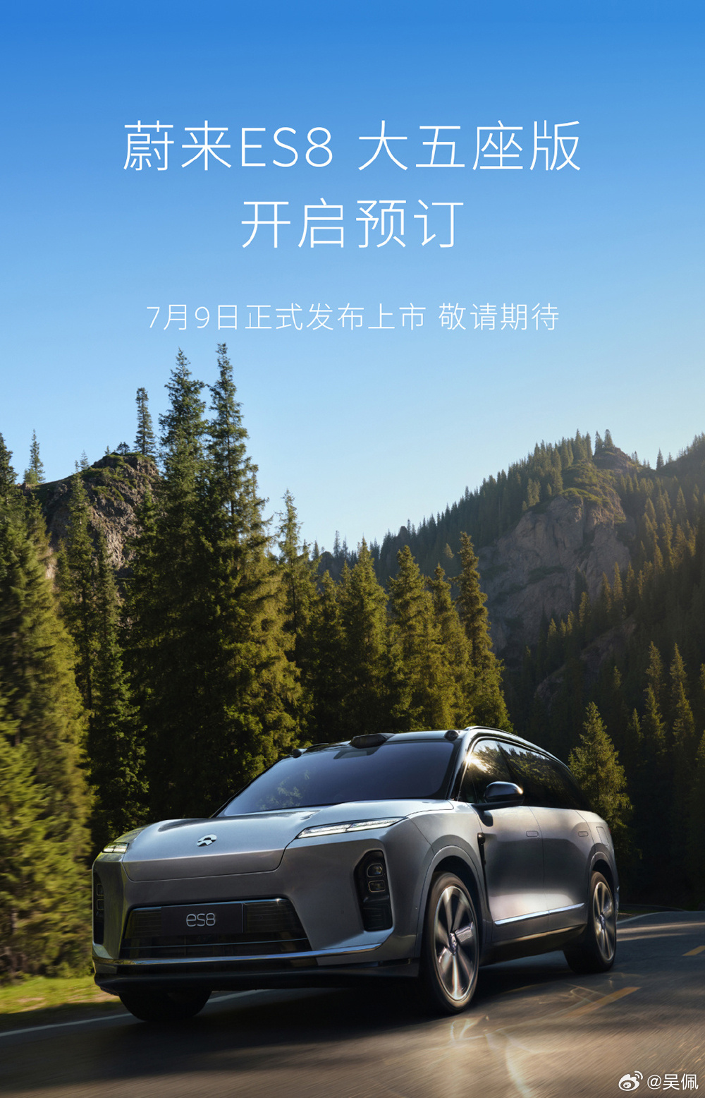 两个五座版先后脚发布，整得挺好极氪9X蔚来蔚来ES8蔚来ES8大五座版