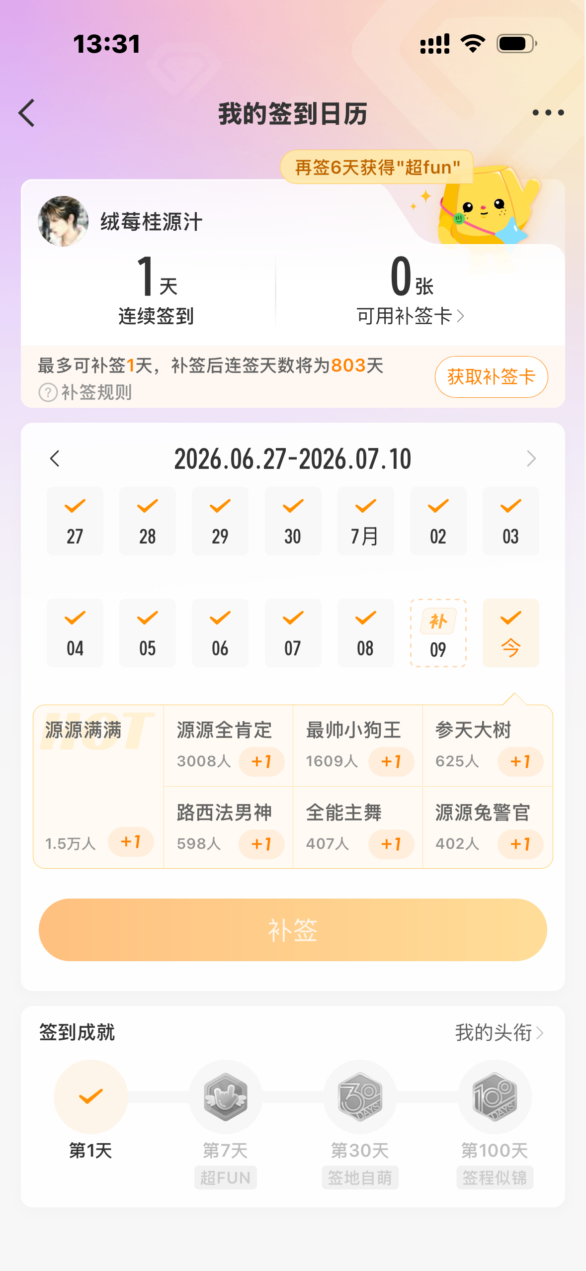 我蚌埠住了呀 