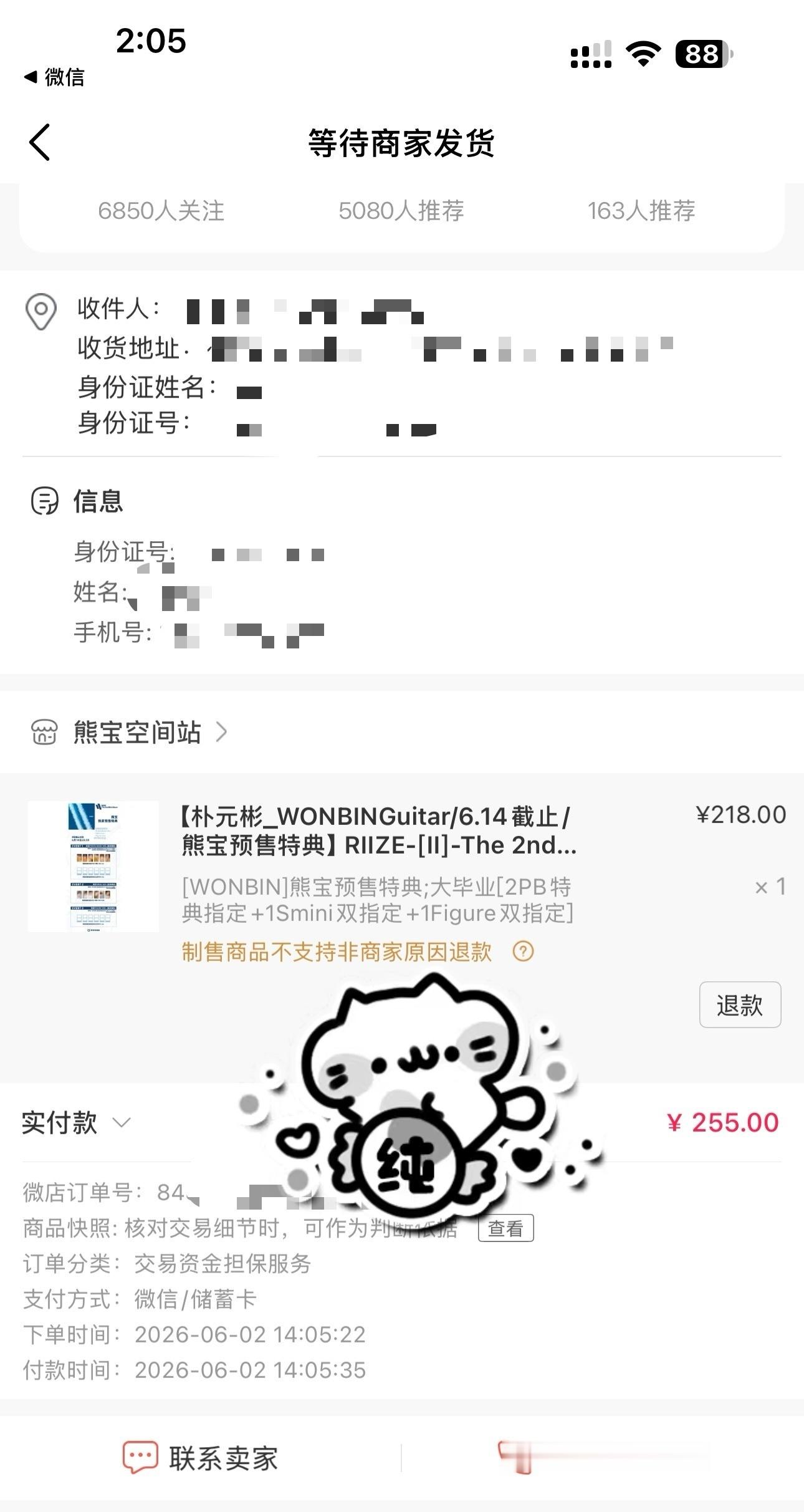 wonbin  熊宝大毕业好划算，卡面糊图好萌还有指定figure 网页链接