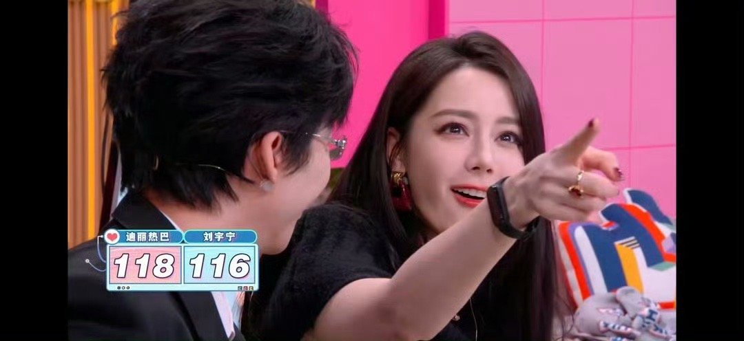 好六又出爆笑名场面！热巴心跳直接超过刘宇宁，也太好嗑了✨迪丽热巴心跳超过刘宇宁你