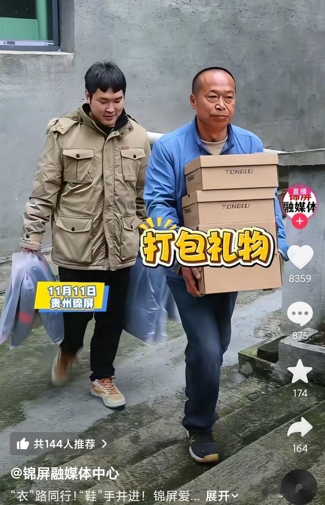 荒野求生张家界56号选手苗王，家庭困难，
那些做衣服的厂商闻着味就来了，给他家里