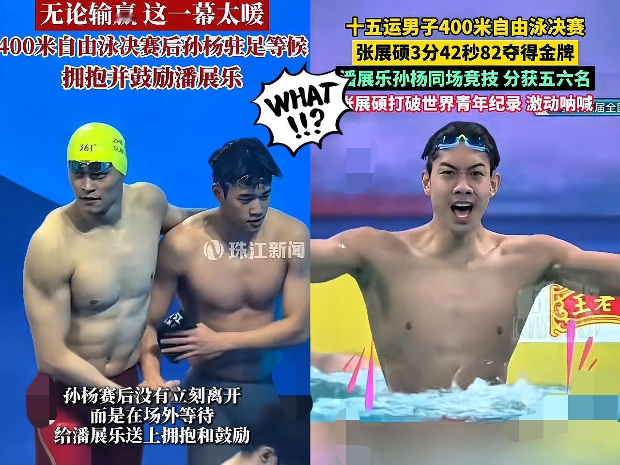 一夜之间，

孙杨输给18岁小将张展硕的事，

全国人民都在讨论！

有人觉得孙