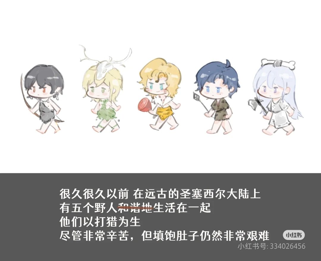 五个野人与神奇的海螺#时空中的绘旅人# ​​​