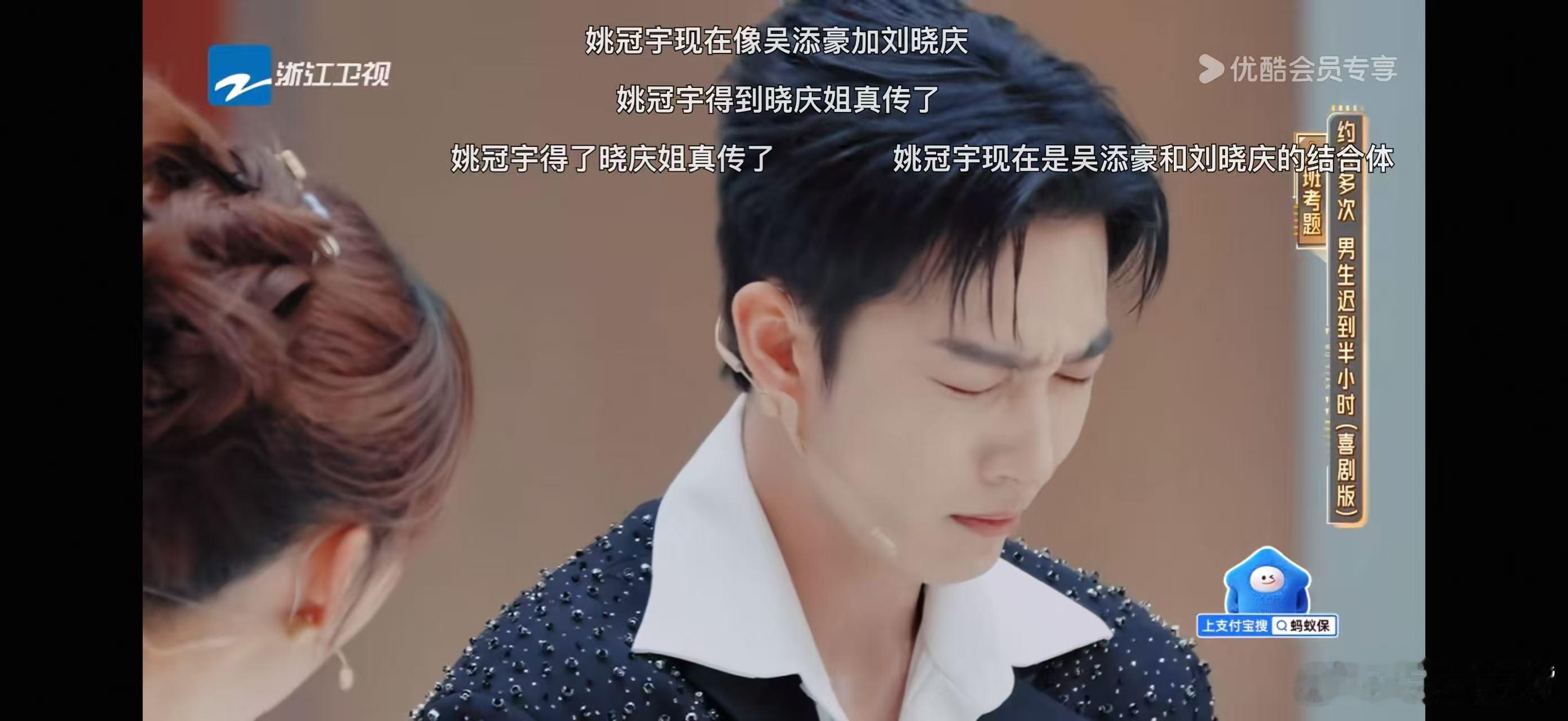 姚冠宇吃硬饭不吃软饭 笑疯了！姚冠宇《无限超越班》面试上演“硬饭宣言”，约会迟到