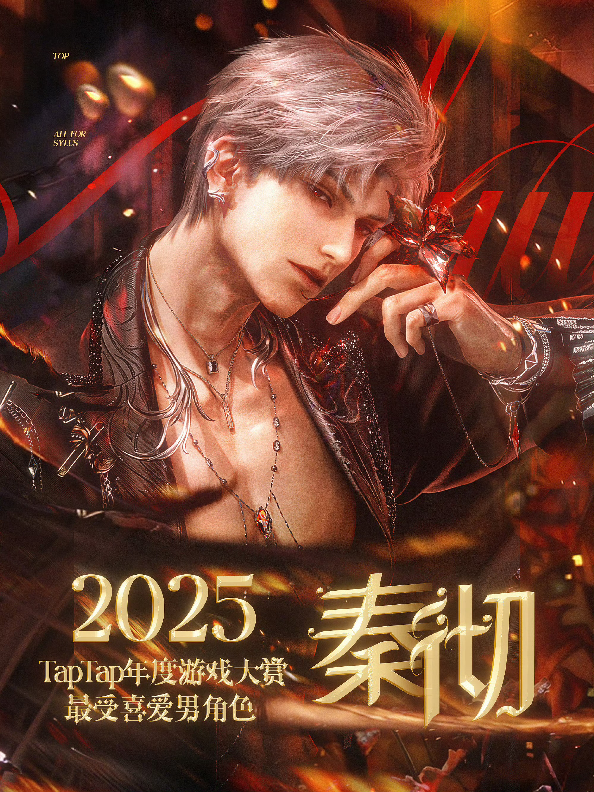 恋与深空 财神爷