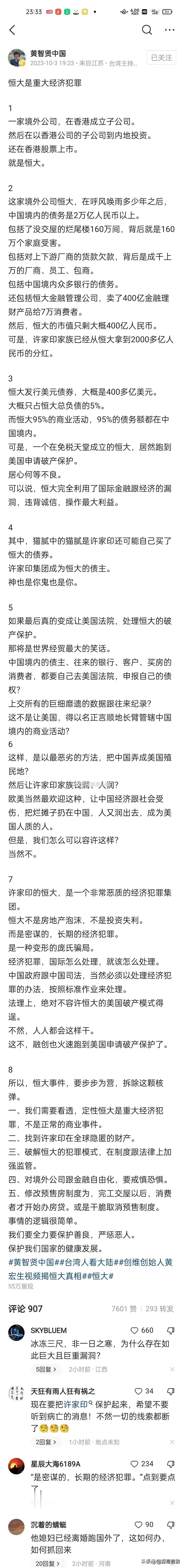 理论上讲，在中国的所有离岸公司，包括某融，某桂园，猫长，鹅厂，狗东，夕夕。。。都