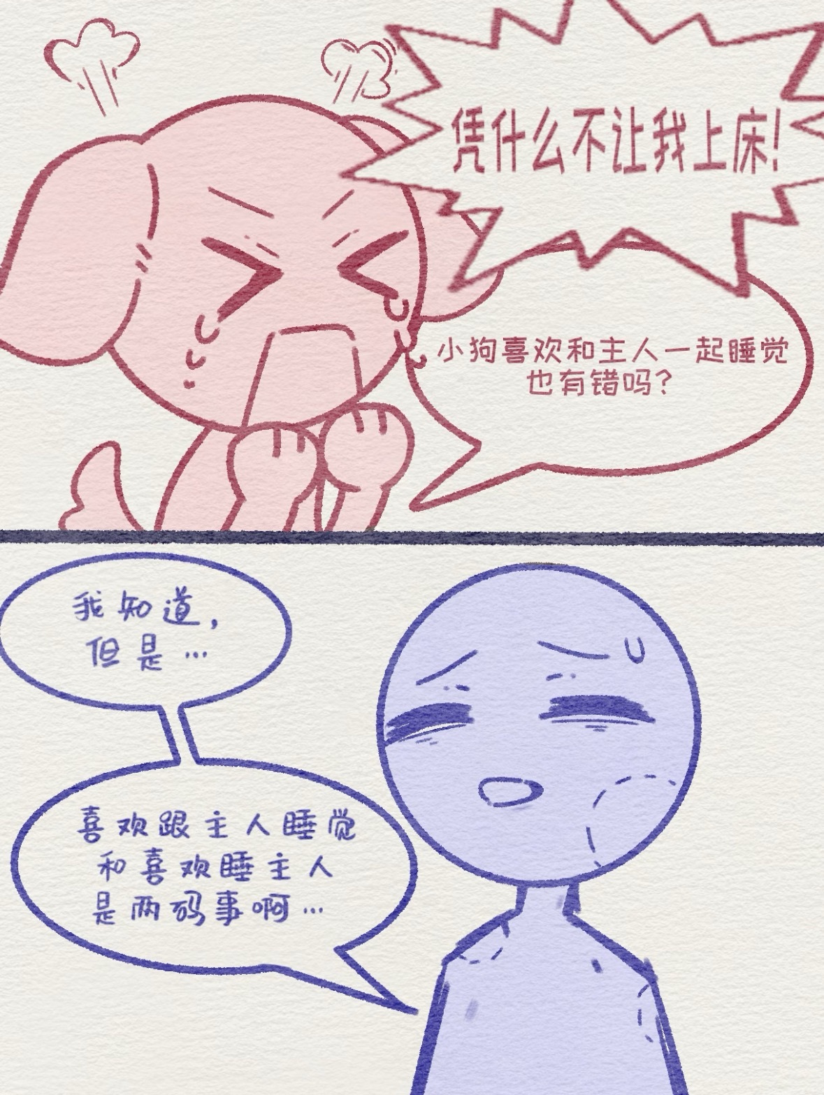 家产就这样😋😋😋 