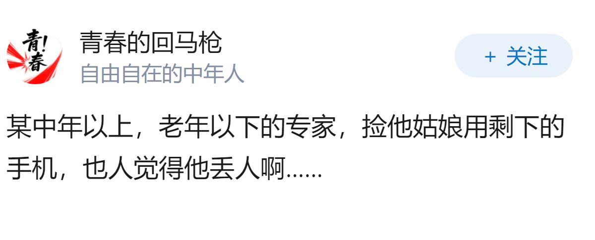 现在还在用 iPhone 11，会觉得丢人吗？