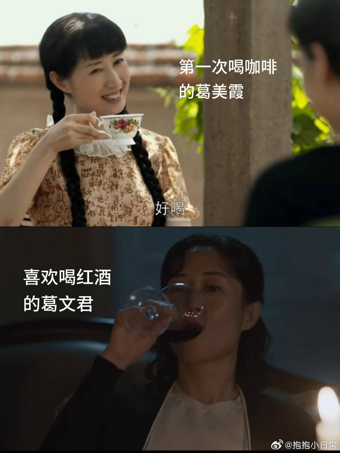 刘敏涛从父母爱情到父母分居刘敏涛时隔12年callback自己12年后的回归，刘