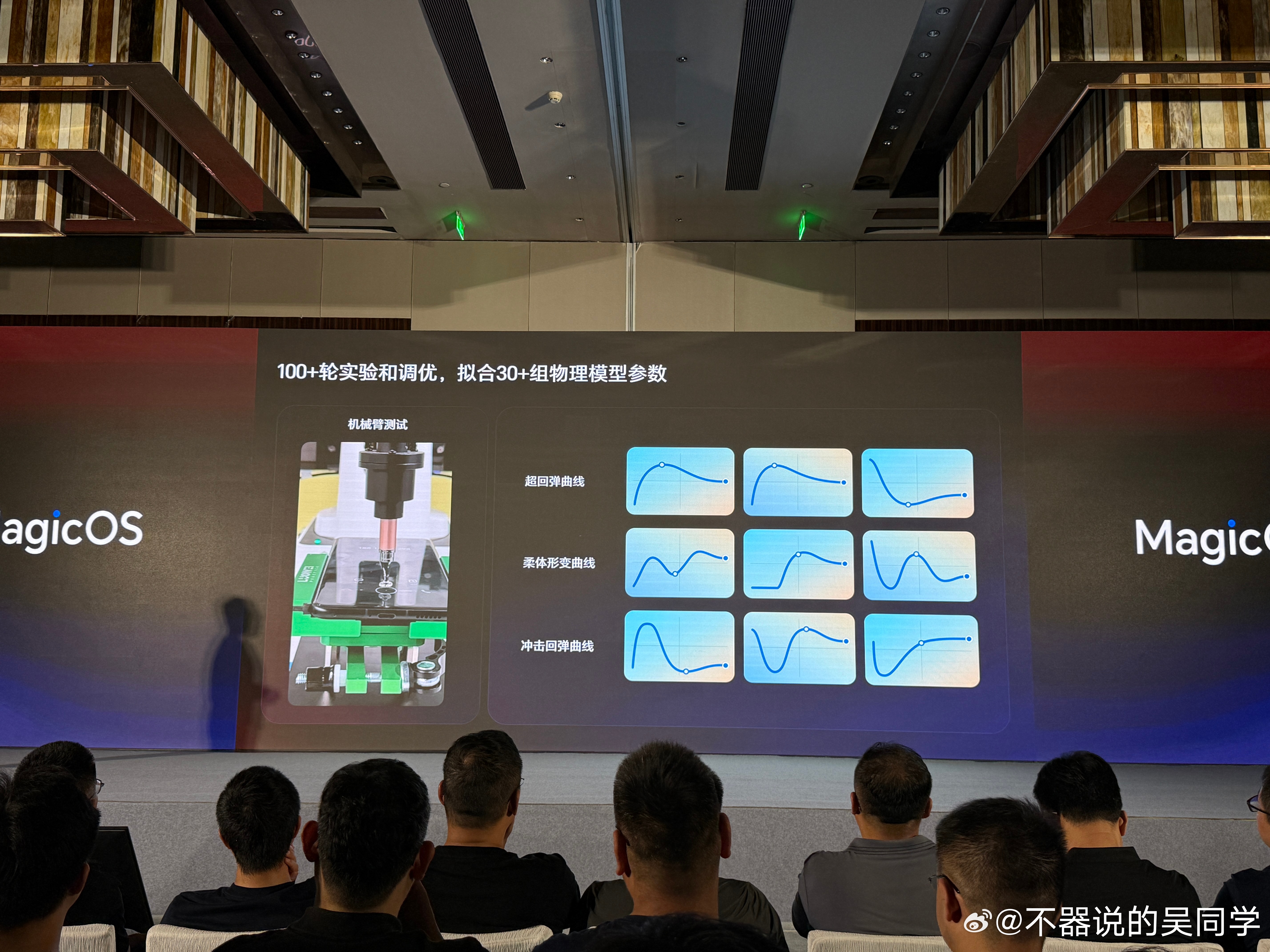 MagicOS11流光通透流畅丝滑 其实系统流畅性并不是光快这么简单，而是要符合