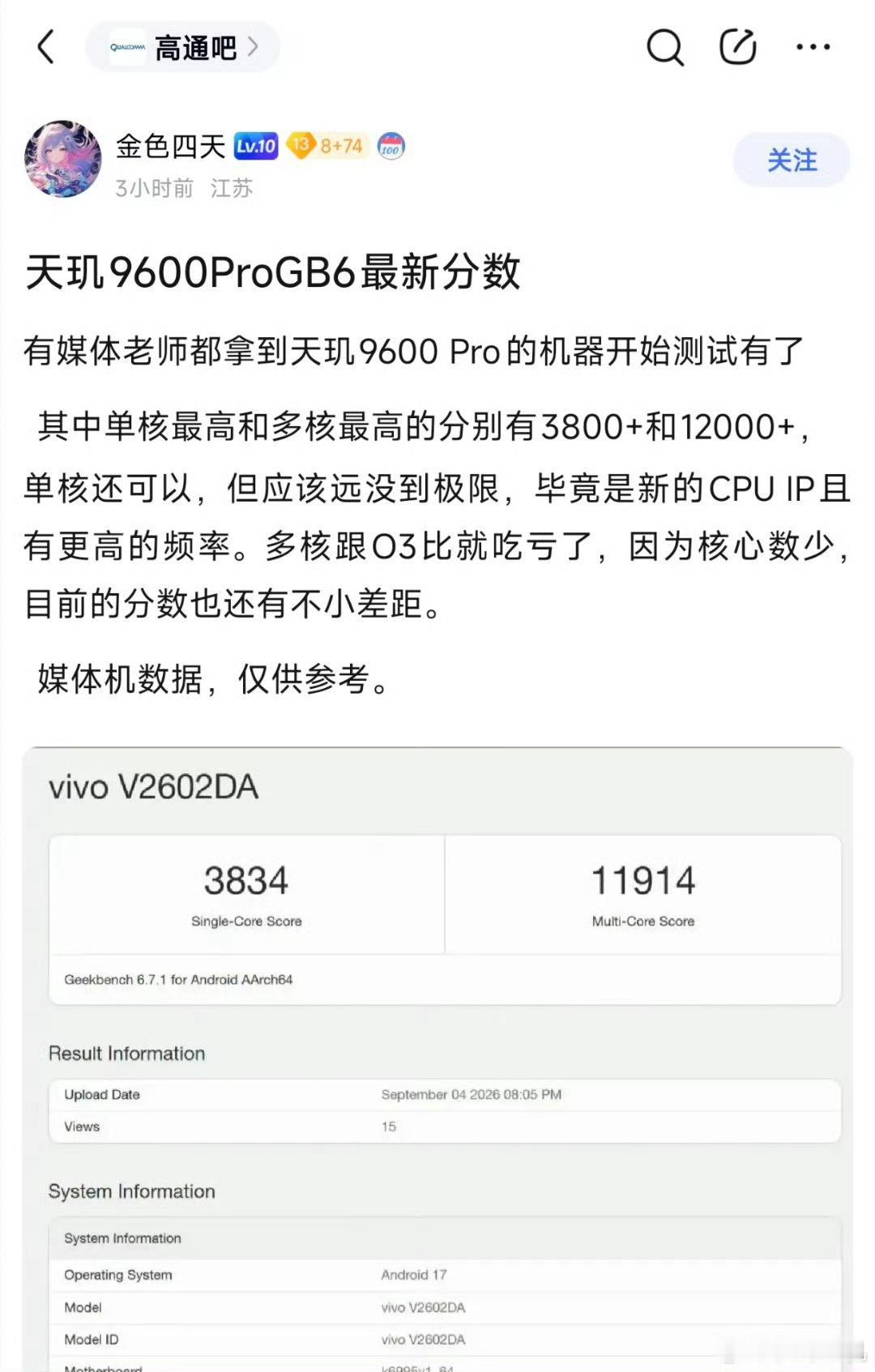 天玑 9600pro多核性能远落后于玄戒 O3，能耗控制也输给玄戒 O3，就单核