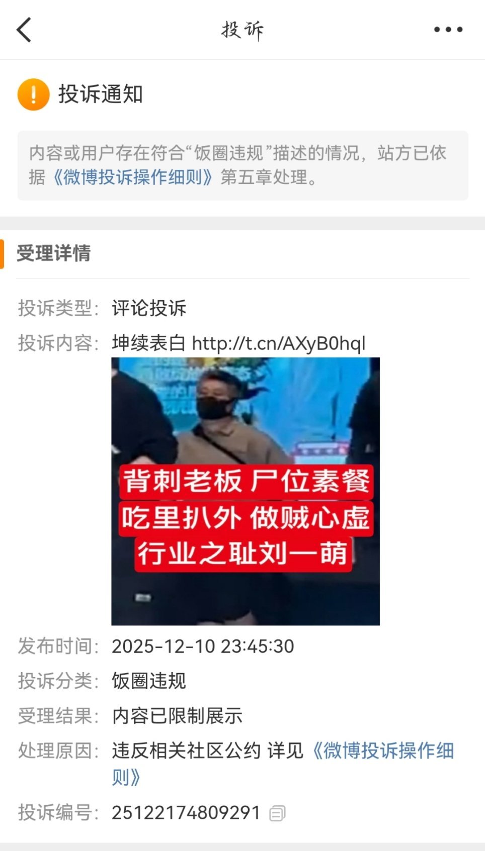 五分钟不到就被聚了你们怎么了