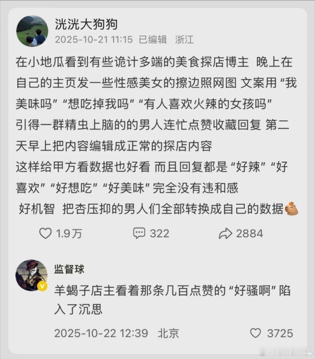 真有这么抽象的吗[doge] ​​​