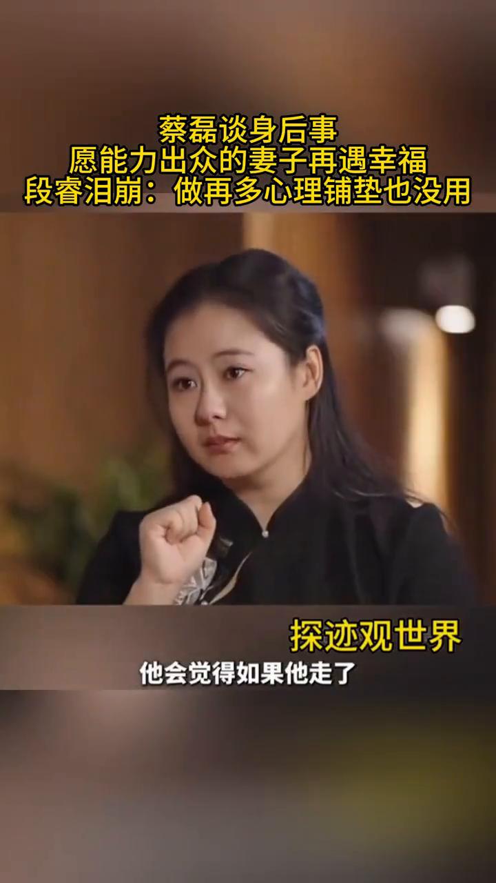 他会觉得如果他走了，我以后会很幸福。从那里头领了新的爱情，他说你怕什么？你的身体