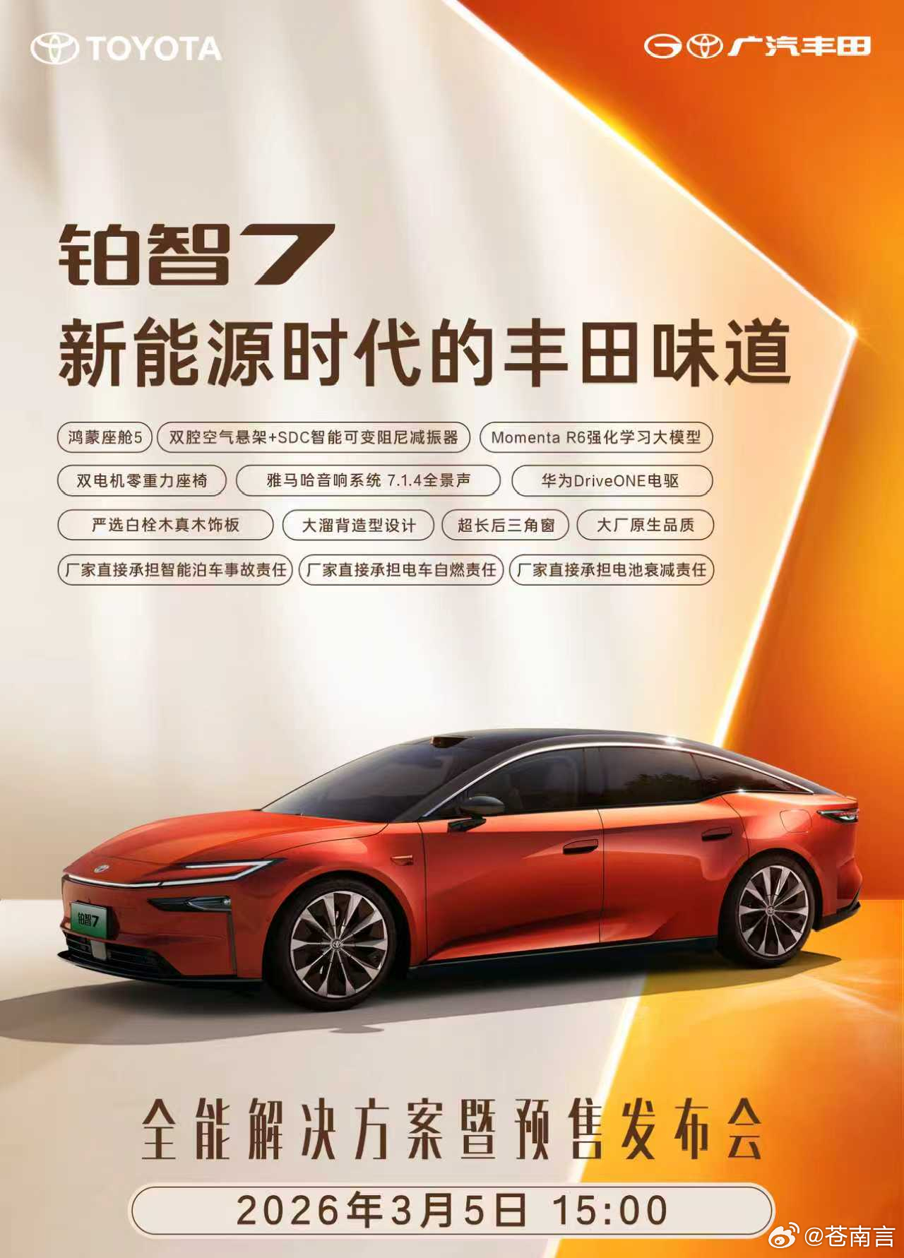 当屏幕尺寸、芯片算力变成竞赛，那些决定十年用车幸福感的“底线”——比如安全冗余、