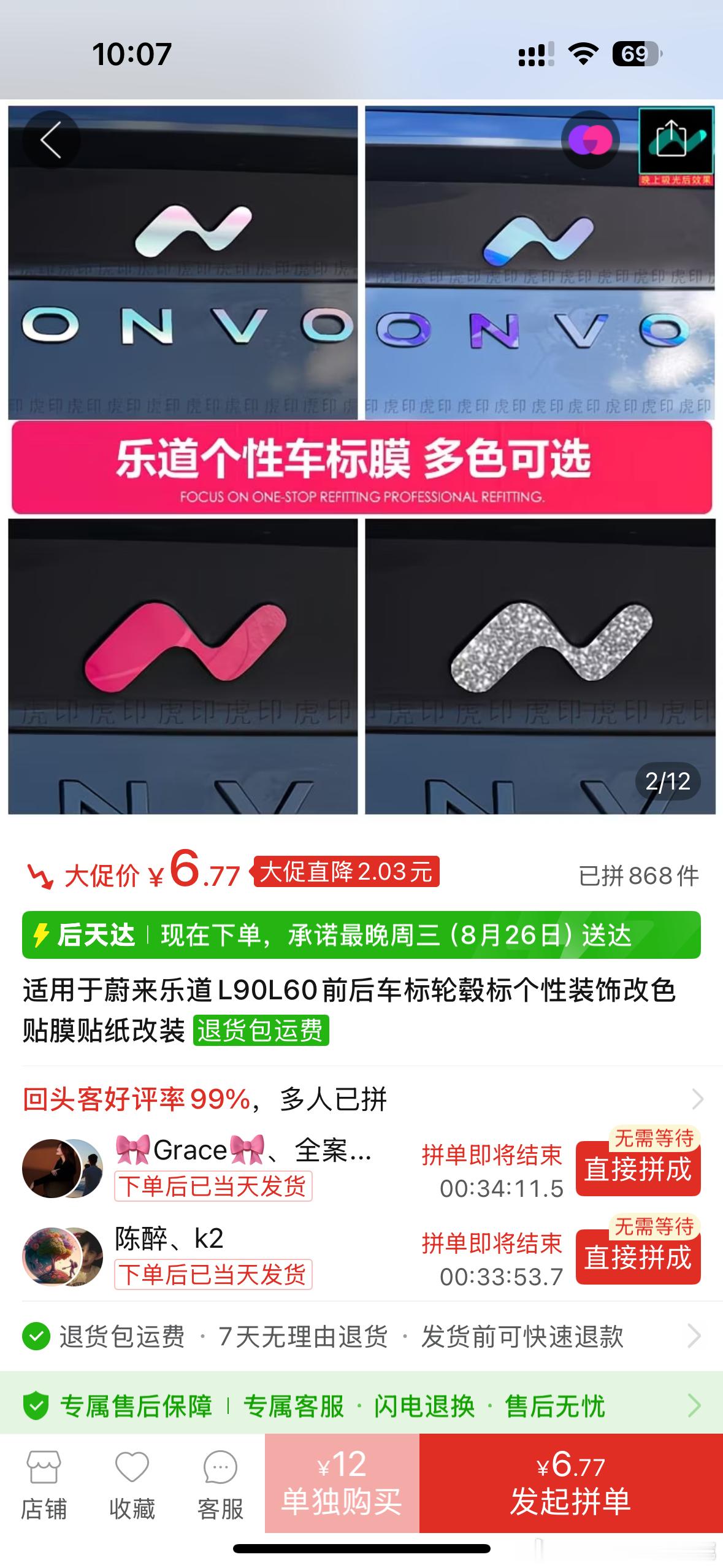我真的发现PDD很宝藏，它里面有关于车内内改造或者车外装饰的一些东西，无所不能～