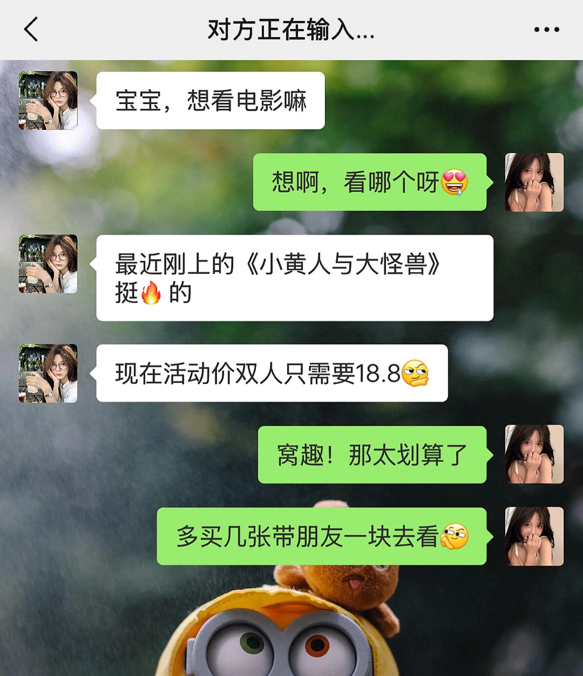 小黄人与大怪兽 小黄人电影 亲子时光 热门电影 电影票怎么买