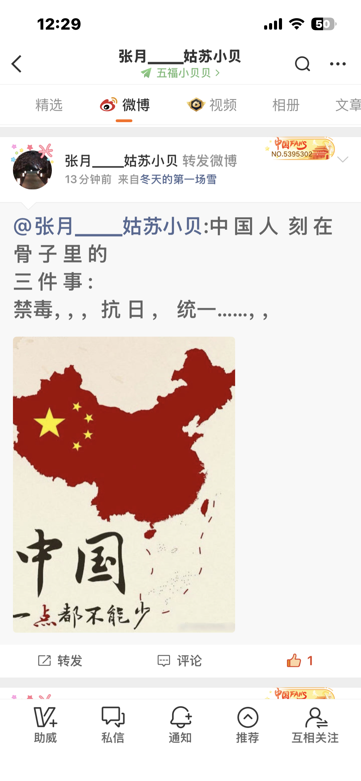 不会  忘记  是  中国人 了 吧，， 