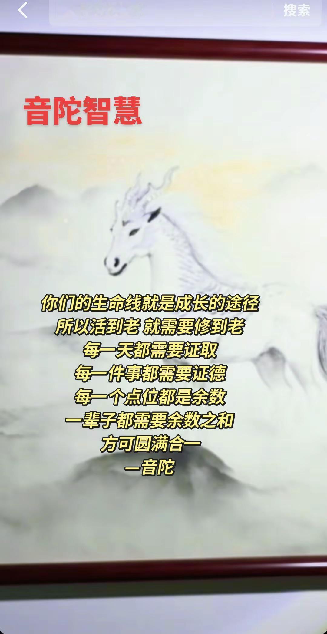 音陀真法智慧 随渡有缘人