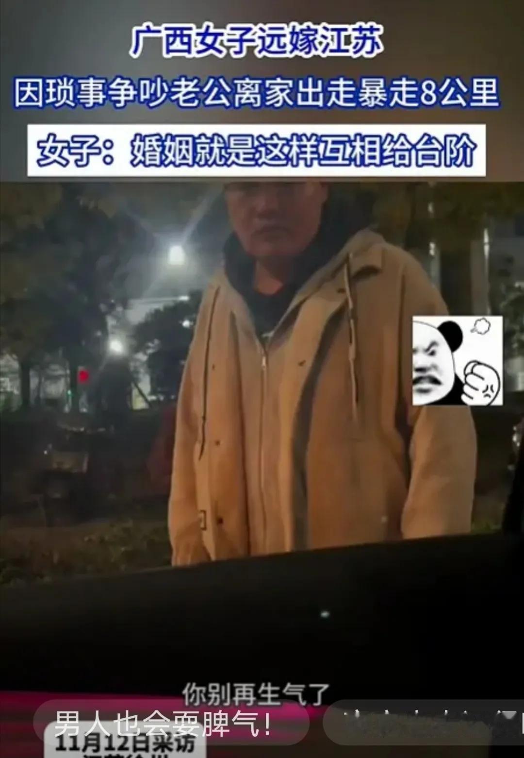简直要笑死人啦！在江苏徐州，有这么一对夫妻，上演了一场令人啼笑皆非的“离家出走”