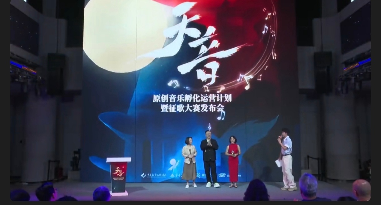 天音原创音乐计划发布会天音原创音乐计划正式官宣直播间持续放送天音原创音乐发布会精