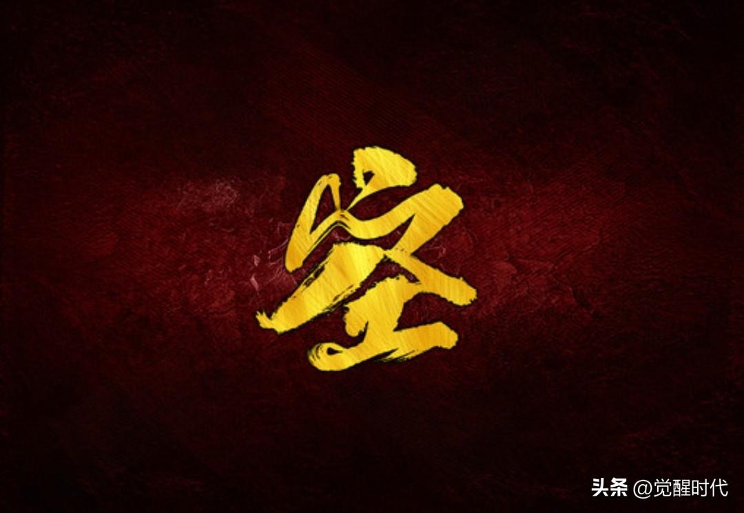 男子有德便是才 
女子无才便是德