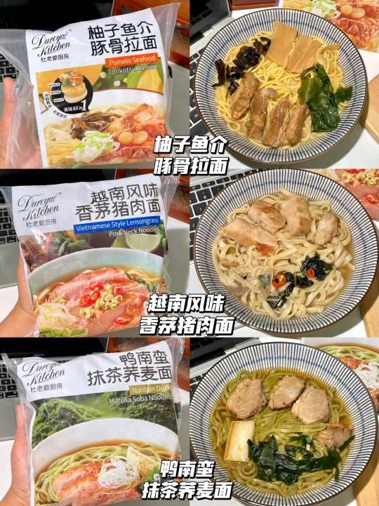 杜老爷厨房真有你的…一次尝到三款风味！！！