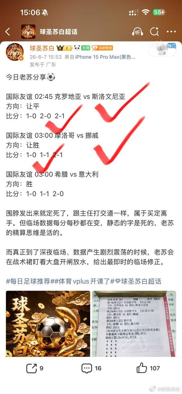 可惜了 没相信意大利😂 